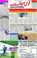 10 Oct- 2023  Page-1 