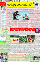 11 Oct 2023 Page 5 