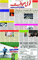 12 Oct- 2023  Page-1 