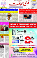 12 Oct- 2023 Page- 3 