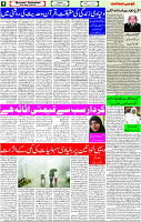 12 Oct- 2023 Page- 4 