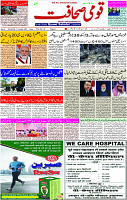 13 Oct- 2023  Page-1 