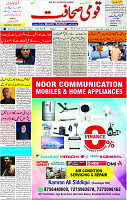 13 Oct- 2023 Page- 3 