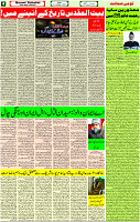 13 Oct- 2023 Page- 4 