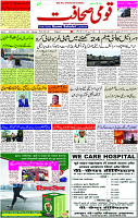 14 Oct- 2023  Page-1 