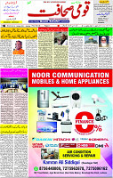 14 Oct- 2023 Page- 3 
