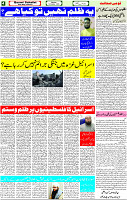 14 Oct- 2023 Page- 4 
