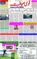 15 Oct- 2023  Page-1 