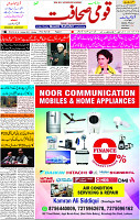 16 Oct- 2023 Page- 3 