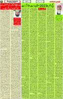 16 Oct- 2023 Page- 5 