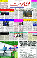 17 Oct- 2023  Page-1 