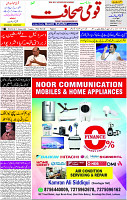 17 Oct- 2023 Page- 3 