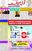 18 Oct- 2023 Page- 3 