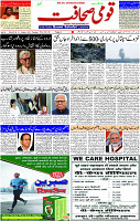 19 Oct- 2023  Page-1 