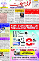 19 Oct- 2023 Page- 3 