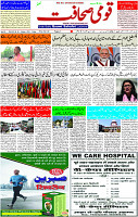 20 Oct- 2023  Page-1 