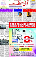 20 Oct- 2023 Page- 3 