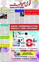 21 Oct- 2023 Page- 3 