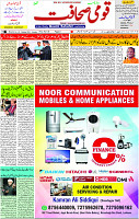 22 Oct- 2023 Page- 3 