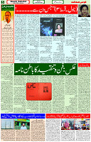 22 Oct 2023 Page 5 