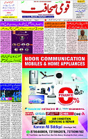 23 Oct- 2023 Page- 3 