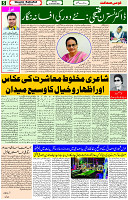 23 Oct 2023 Page 5 