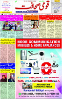 24 Oct- 2023 Page- 3 