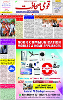 26 Oct- 2023 Page- 3 