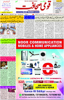 27 Oct- 2023 Page- 3 