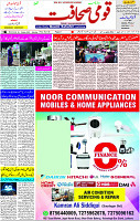 28 Oct- 2023 Page- 3 