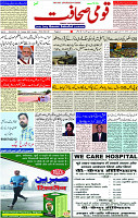 29 Oct- 2023  Page-1 