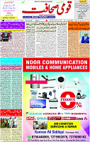 30 Oct- 2023 Page- 3 