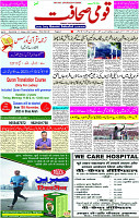 31 Oct- 2023  Page-1 
