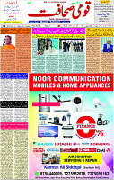 31 Oct- 2023 Page- 3 
