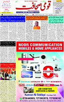02 Nov- 2023  Page- 3 