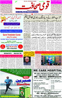03 Nov- 2023  Page- 1 