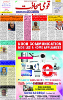 03 Nov- 2023  Page- 3 