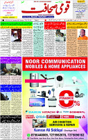 04 Nov- 2023  Page- 3 