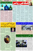 04 Nov- 2023 Page-  5