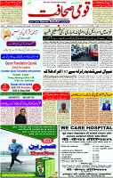 05 Nov- 2023  Page- 1 