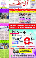 05 Nov- 2023  Page- 3 