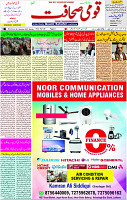 06 Nov- 2023  Page- 3 