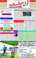07 Nov- 2023  Page- 1 