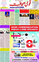 07 Nov- 2023  Page- 3 