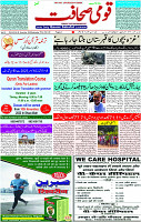 08 Nov- 2023  Page- 1 