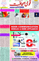 08 Nov- 2023  Page- 3 