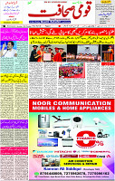 09 Nov- 2023  Page- 3 