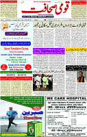 10 Nov- 2023  Page- 1 