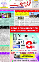 10 Nov- 2023  Page- 3 