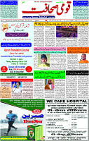 12 Nov- 2023  Page- 1 